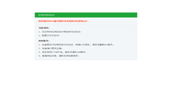 Desktop Screenshot of leichi.org